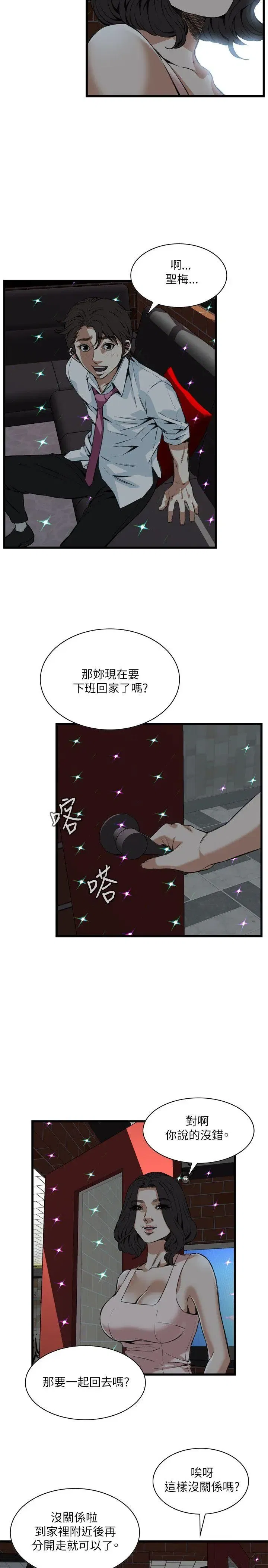 第95話