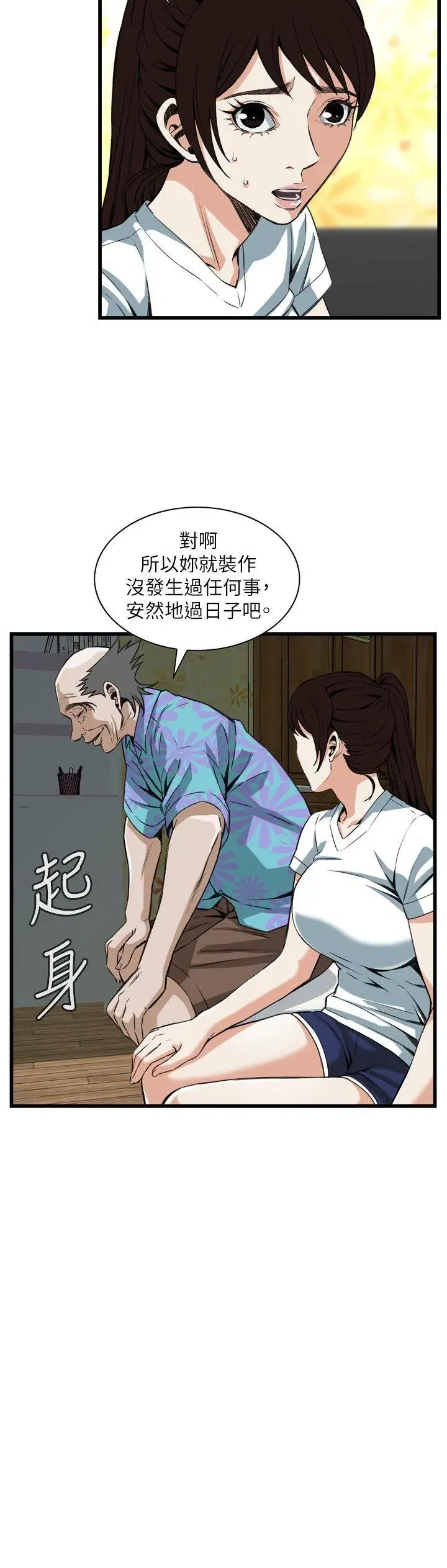 第95話