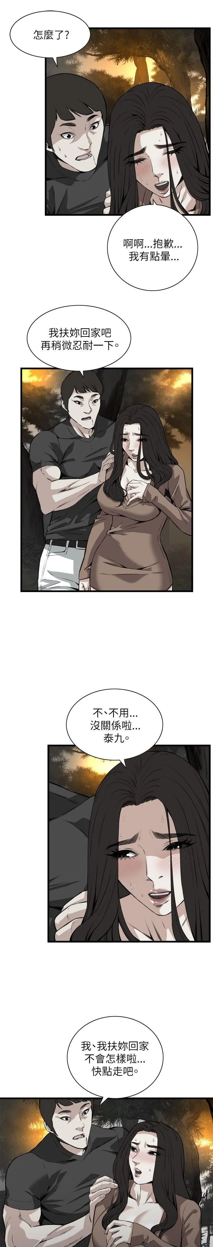 第96話