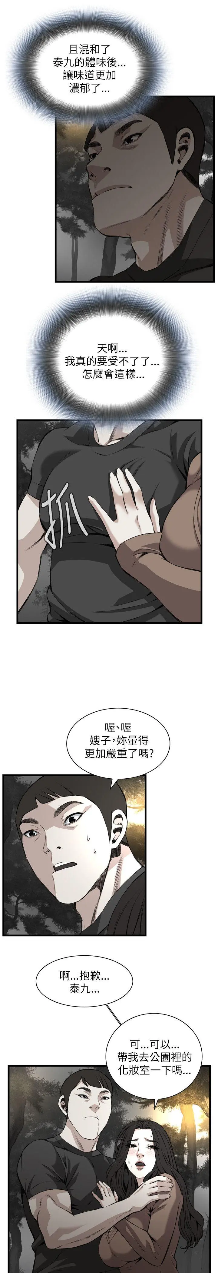 第96話
