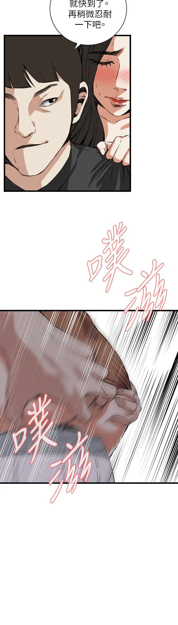 第97話