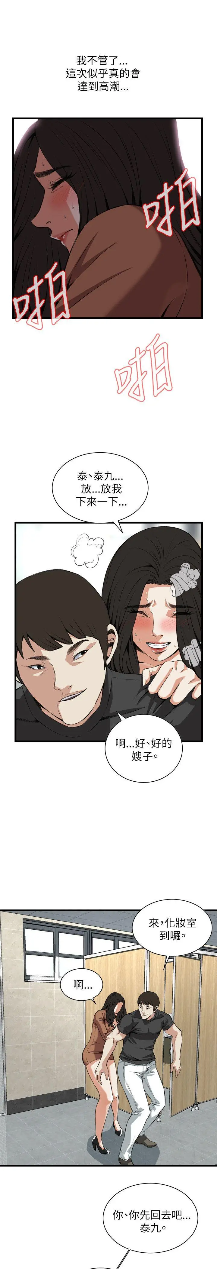 第97話