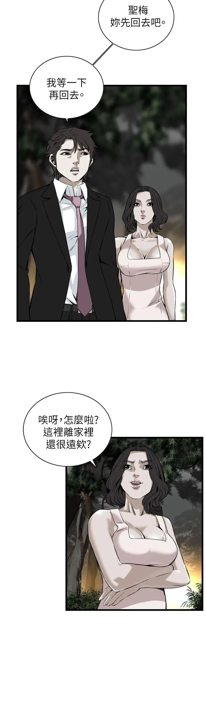 第97話