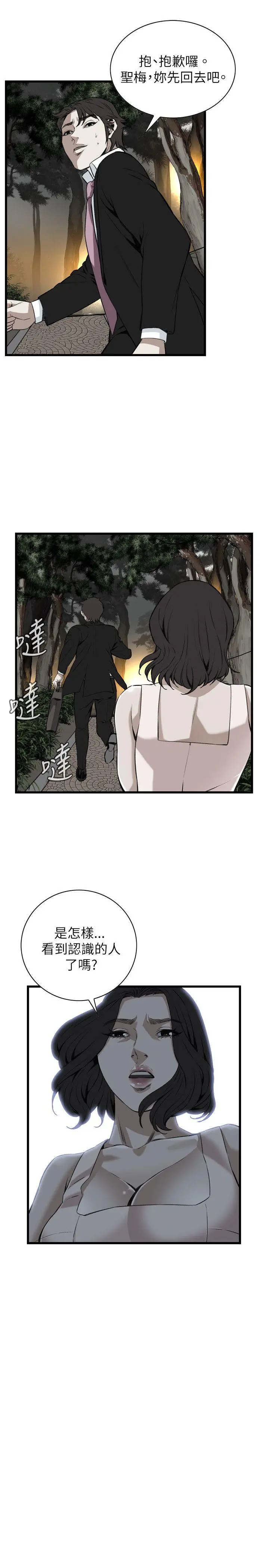 第97話
