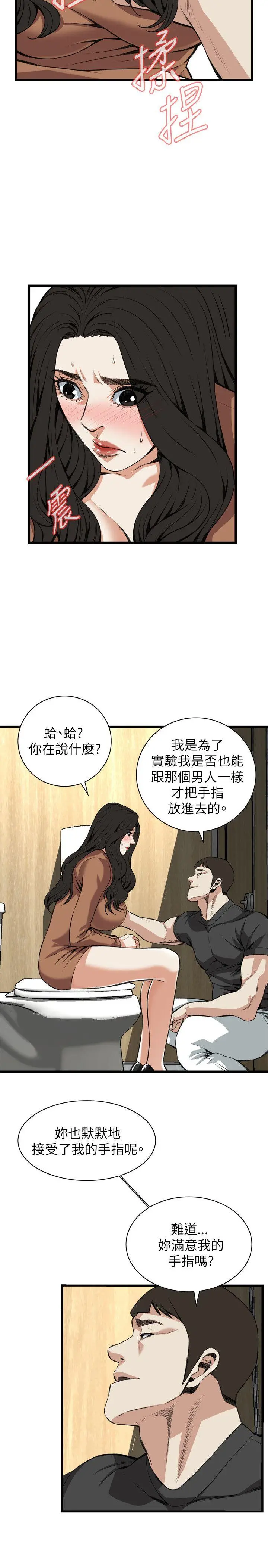 第97話