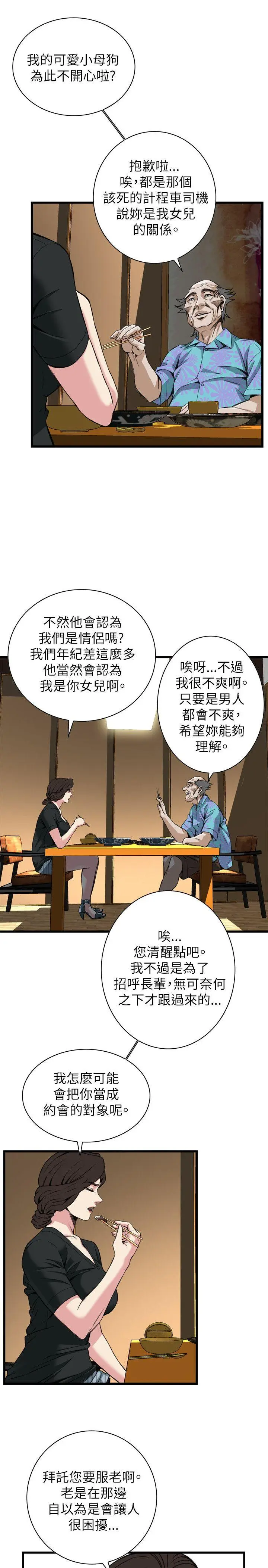 第101話