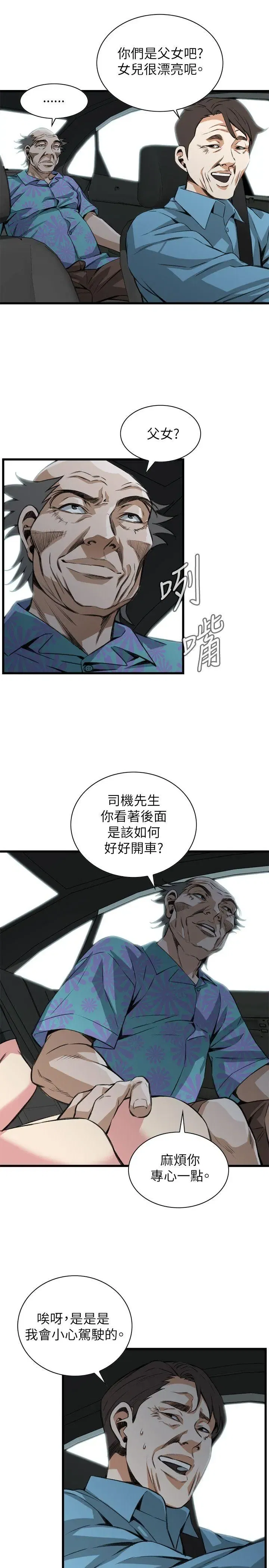 第101話