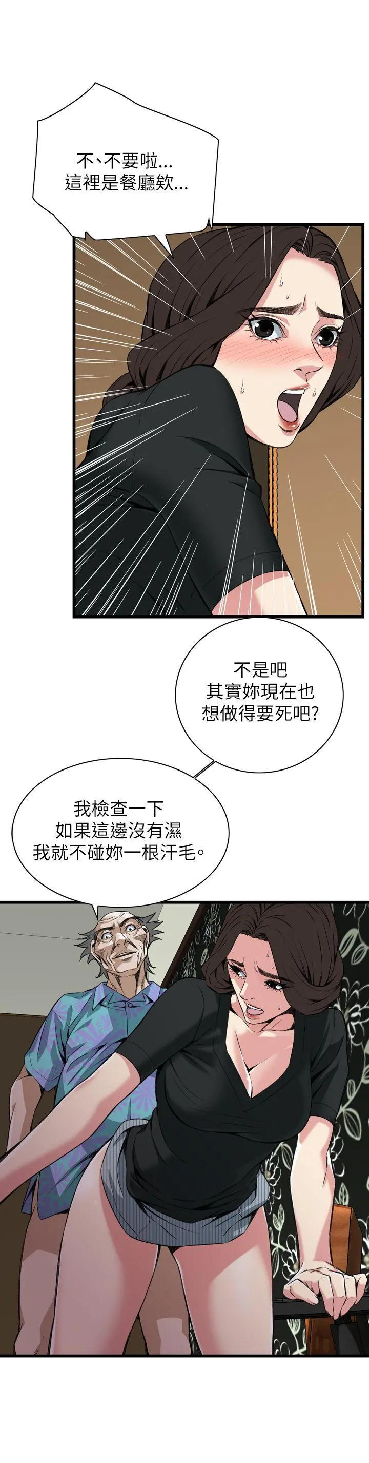 第102話