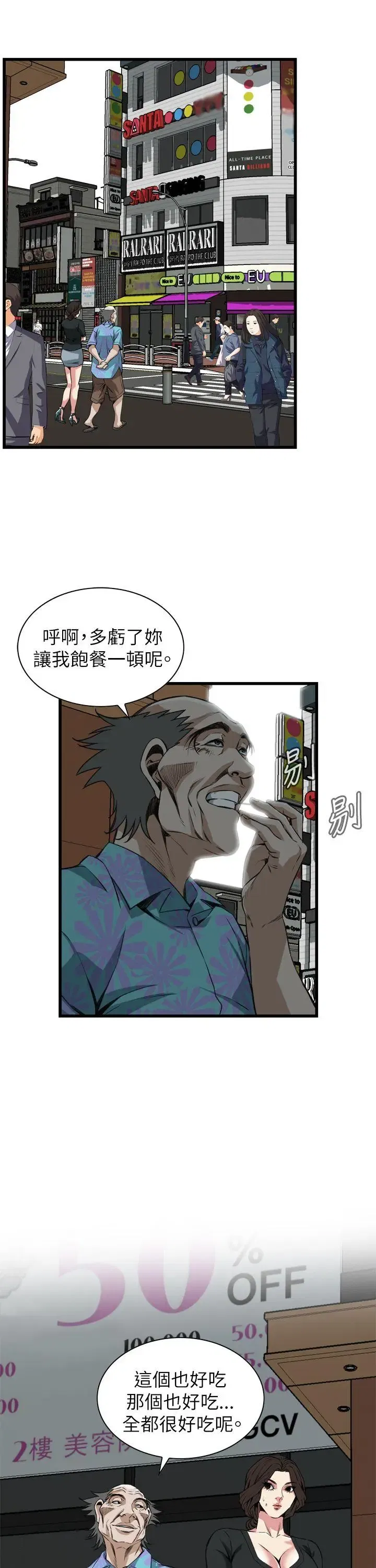 第102話