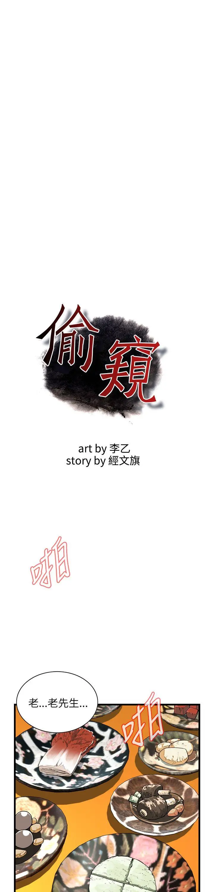 第102話