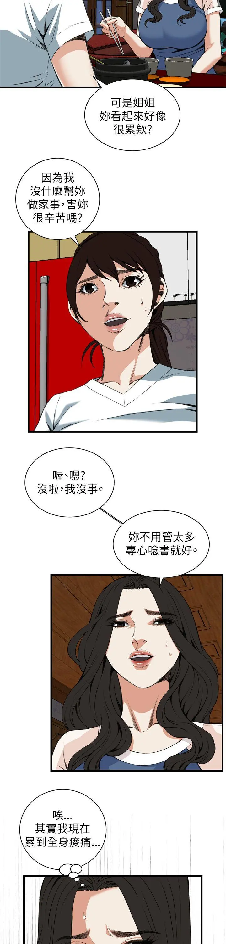 第103話