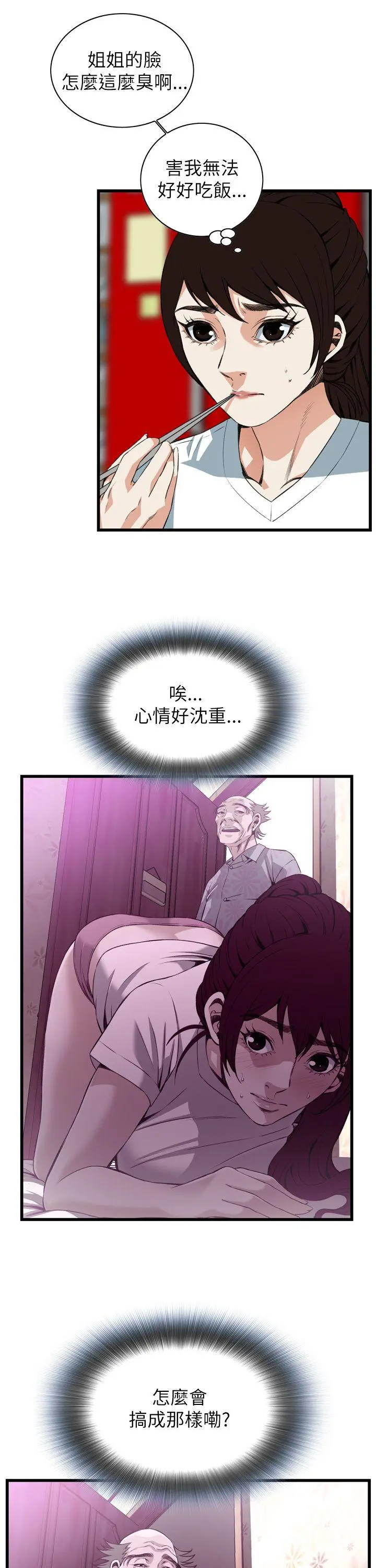 第103話