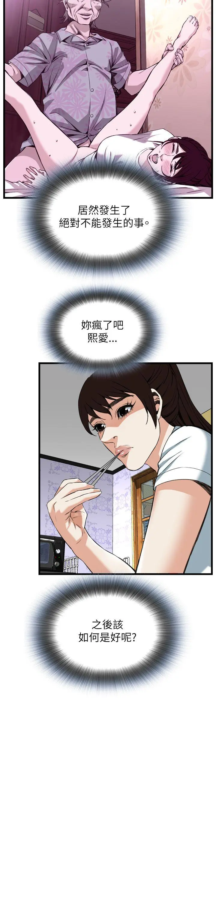 第103話