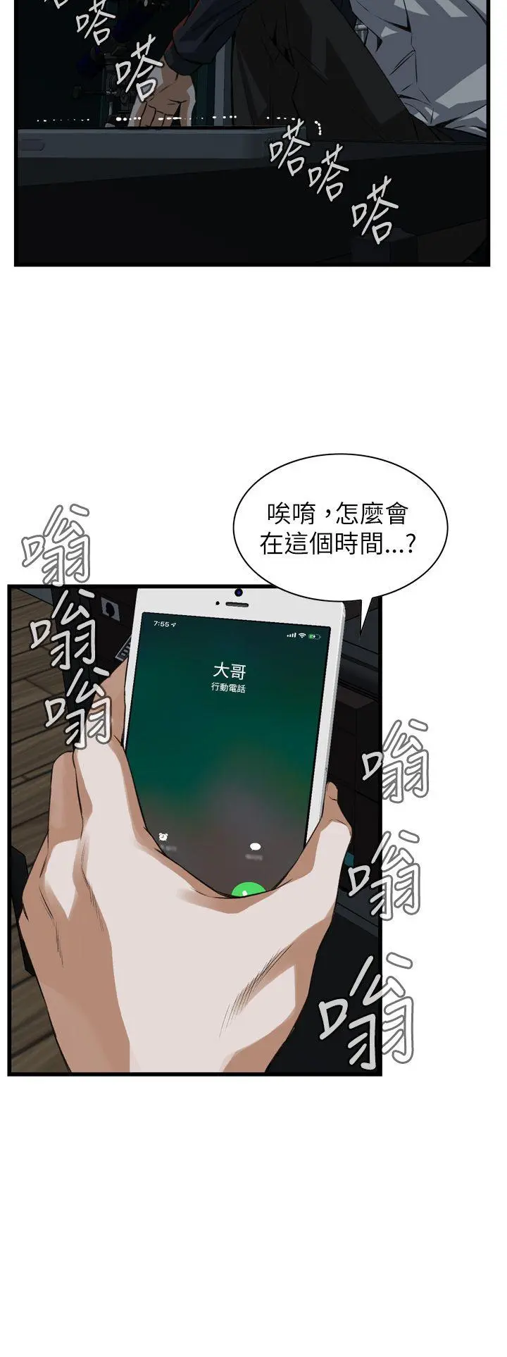 第103話
