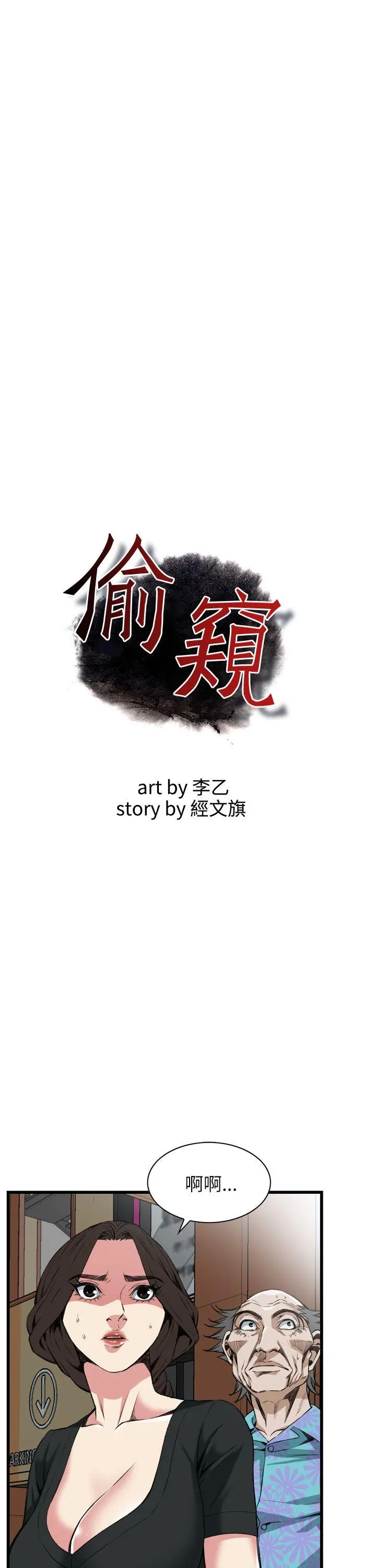 第103話