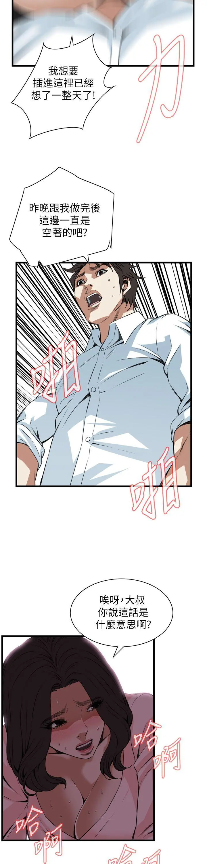 第104話
