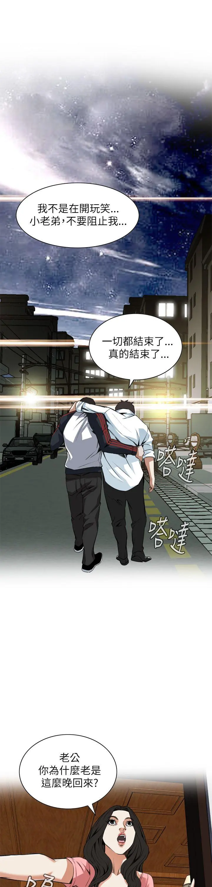 第104話