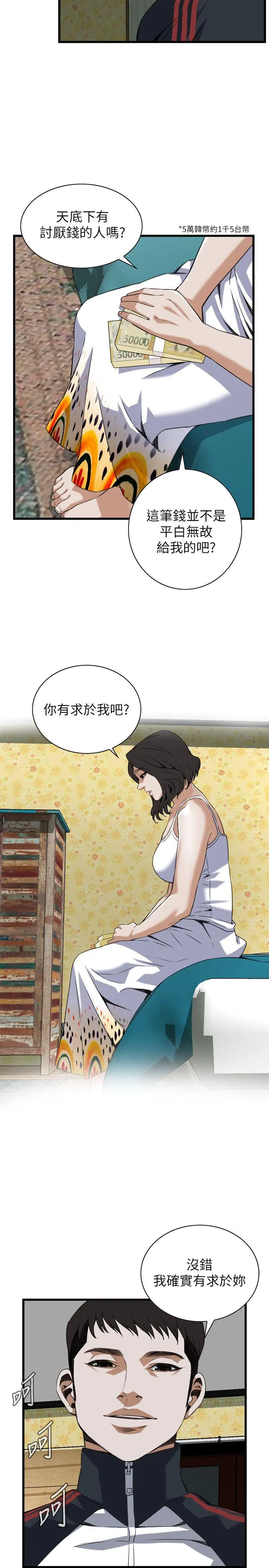 第108話