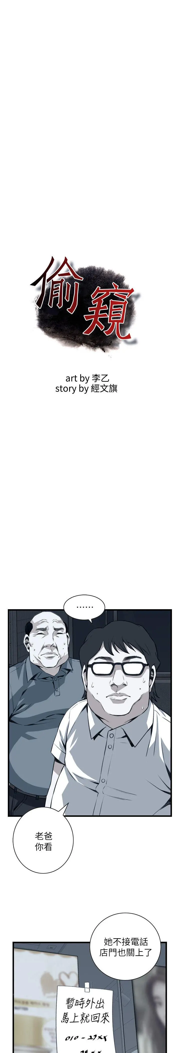 第108話