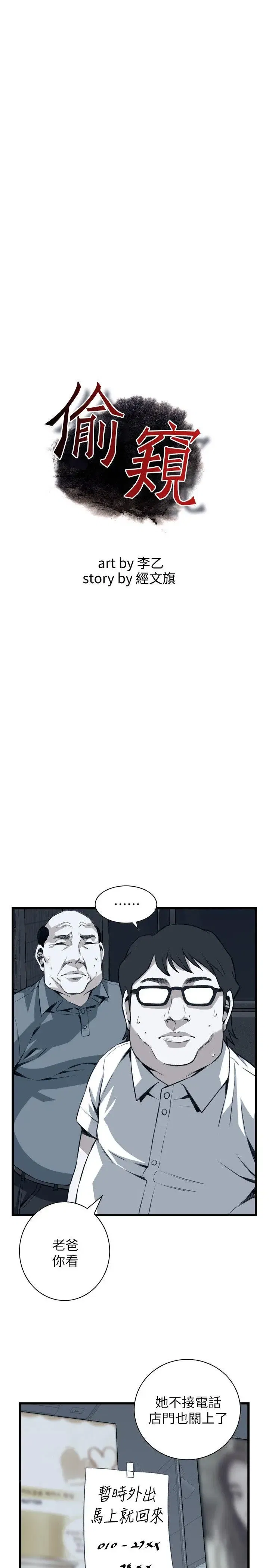 第108話