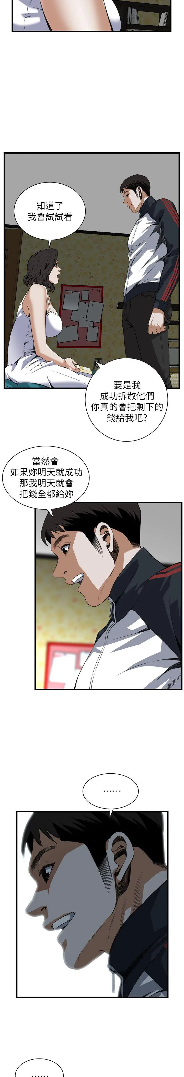 第109話