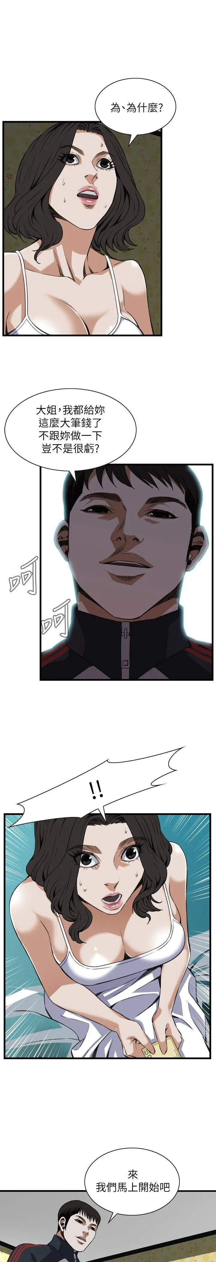 第109話