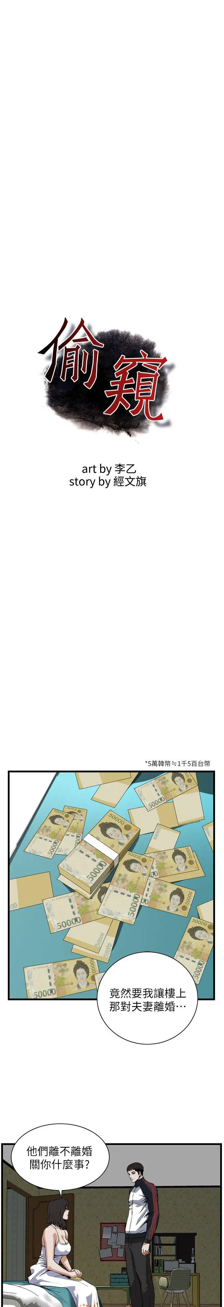 第109話