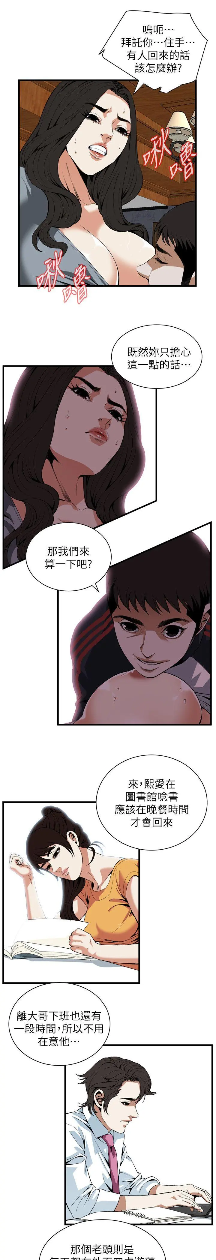 第111話
