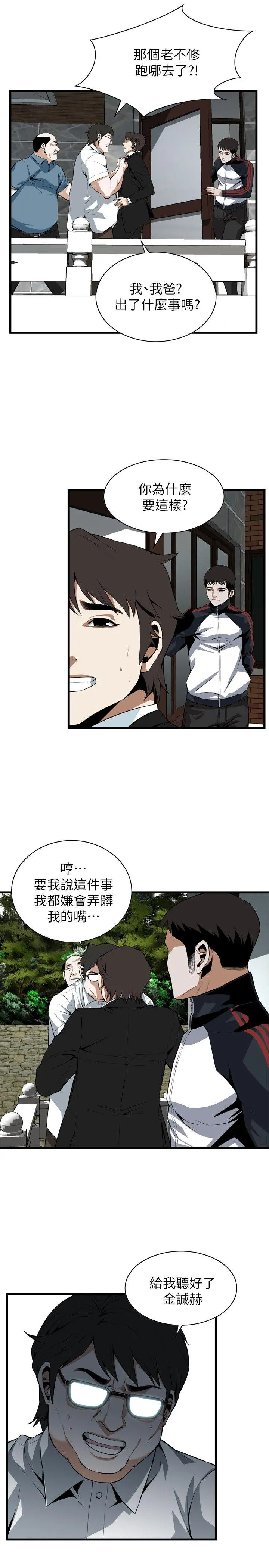 第112話