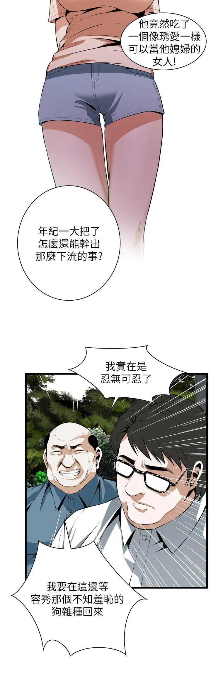 第112話