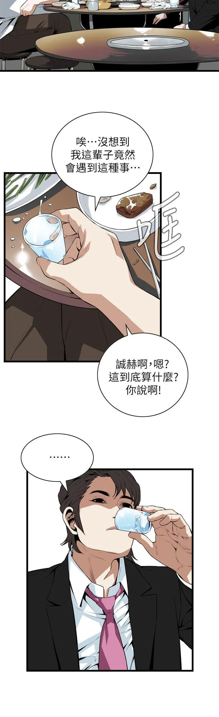 第112話