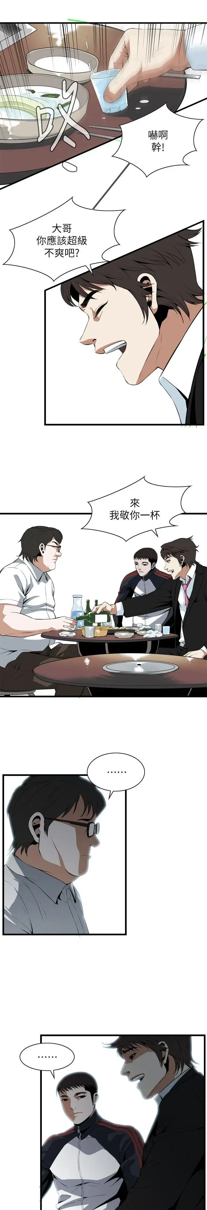 第113話
