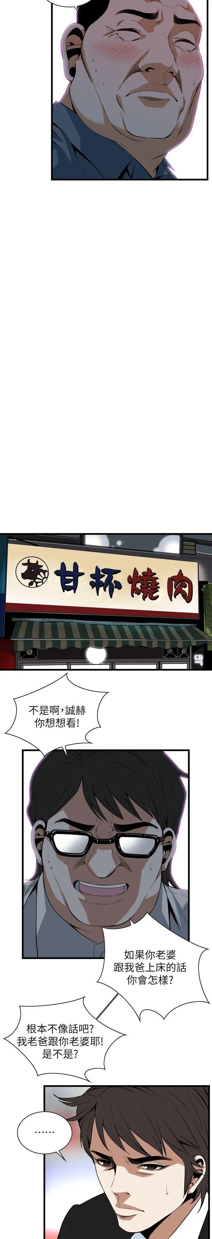 第113話