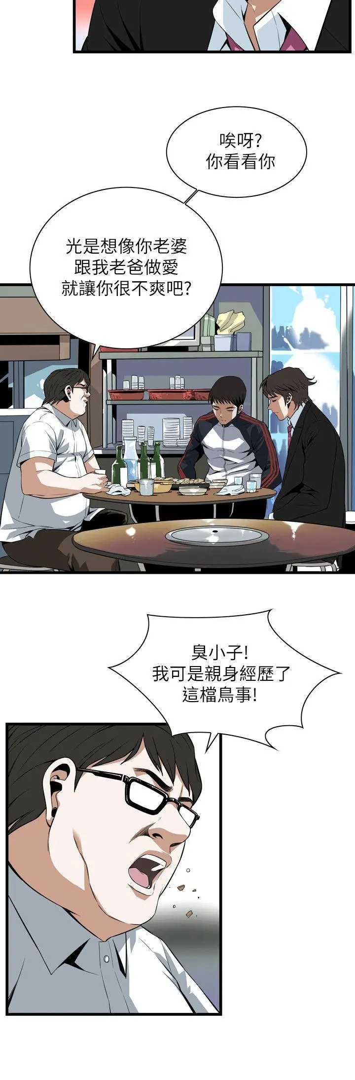 第113話