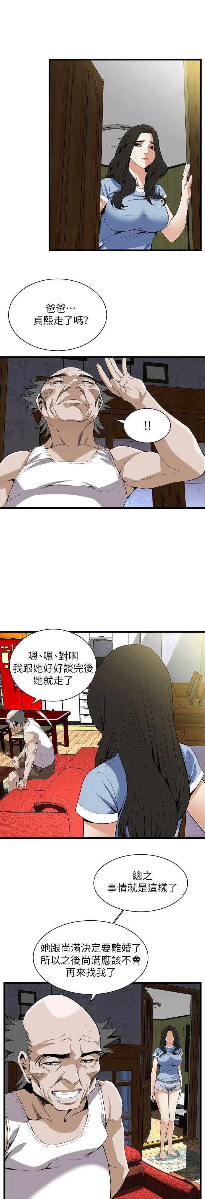 第116話