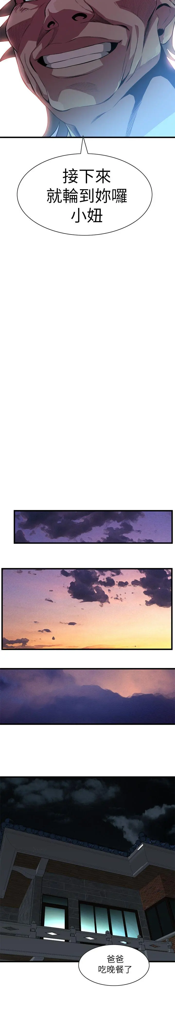 第116話