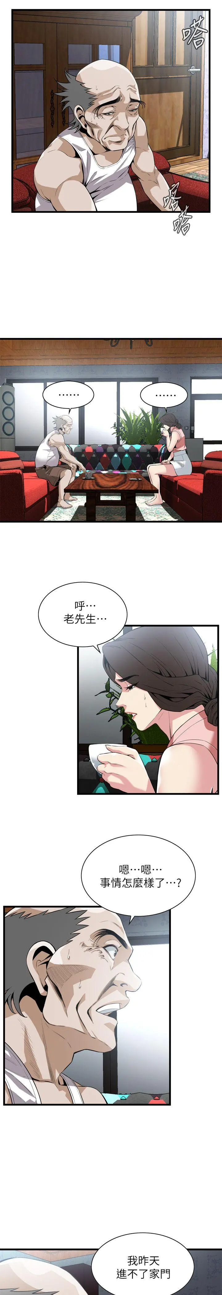 第116話