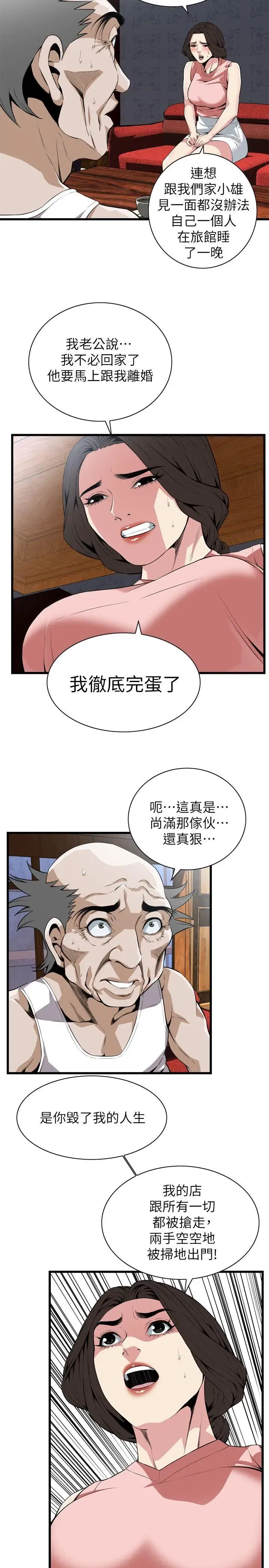 第116話