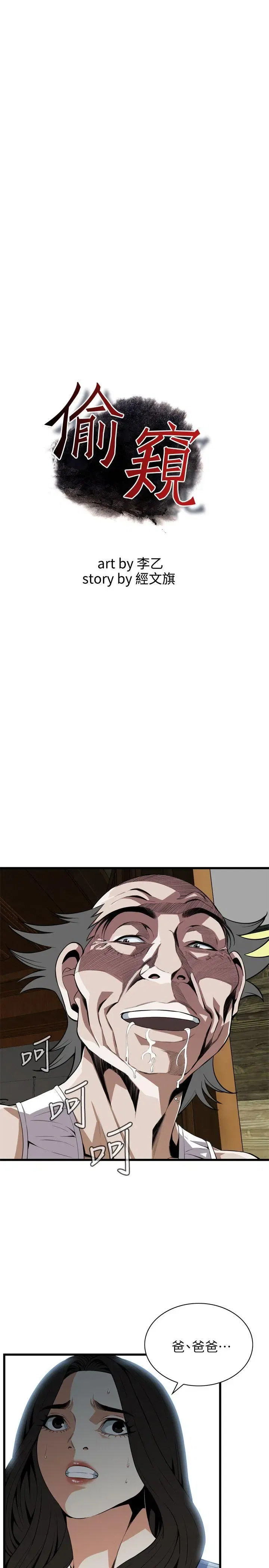 第117話