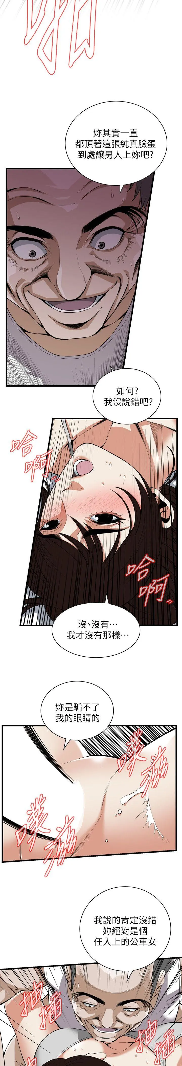 第119話