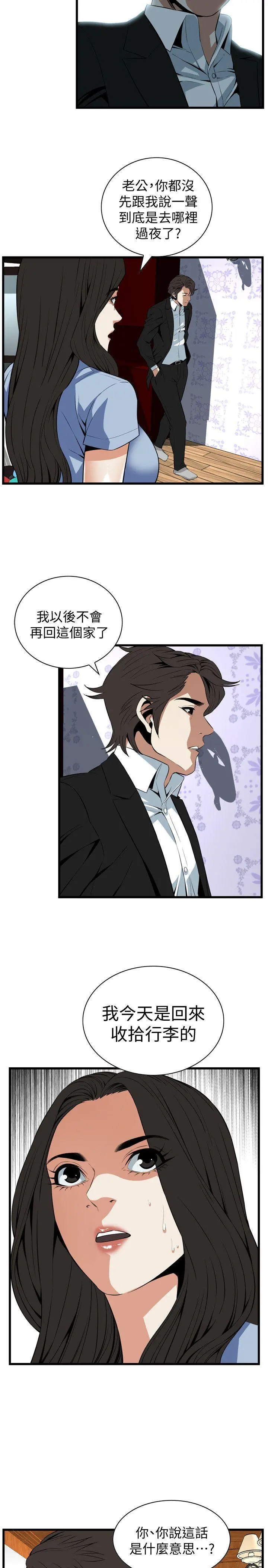 第119話