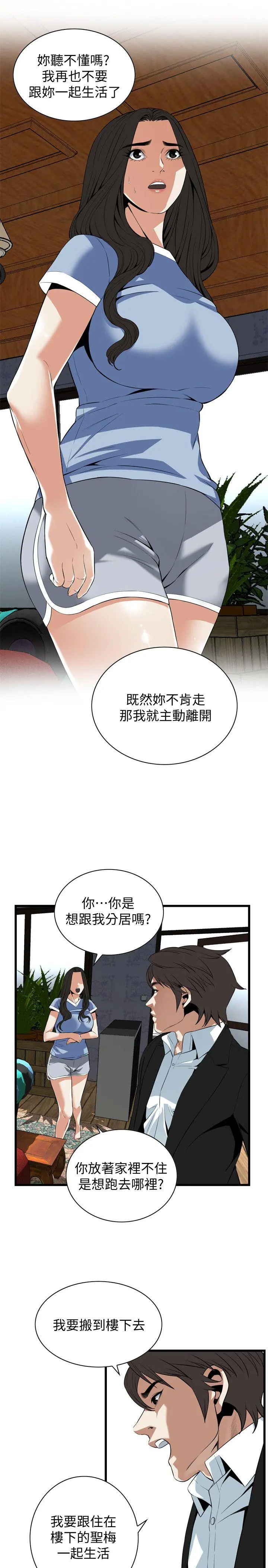 第119話