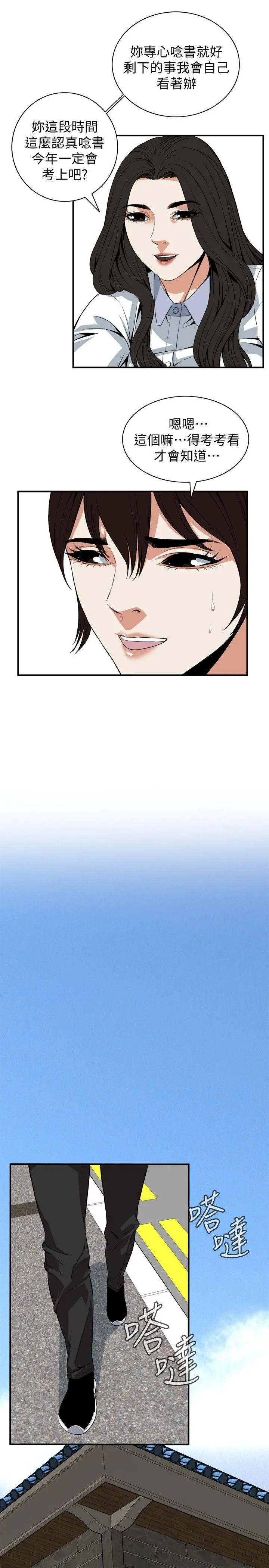 第121話