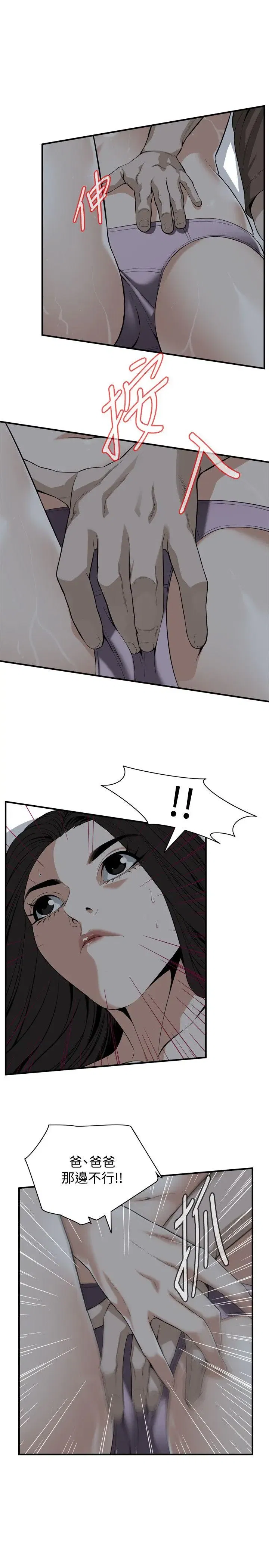第123話