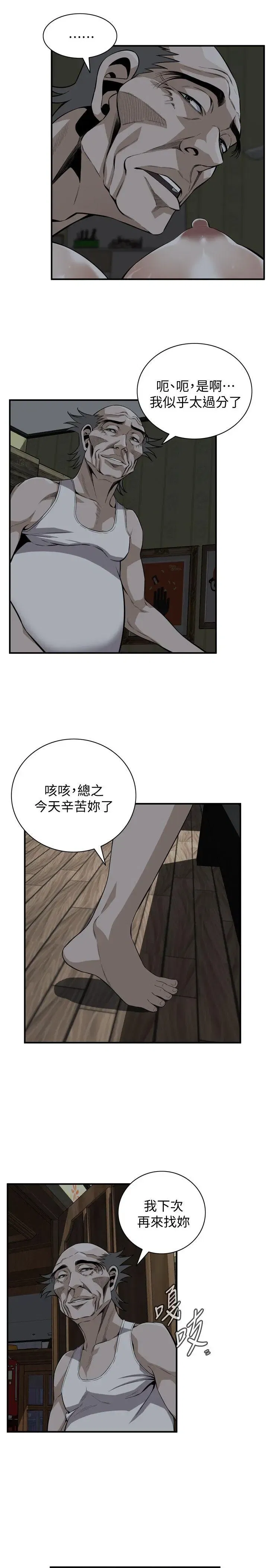 第123話