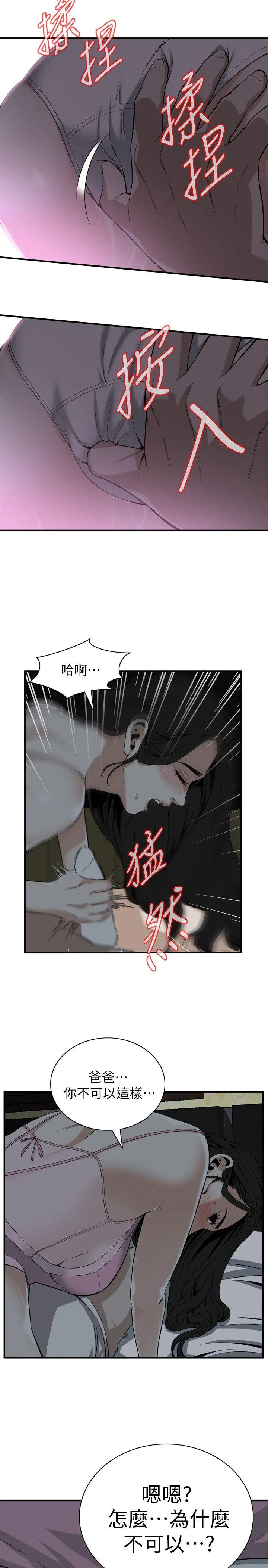 第123話
