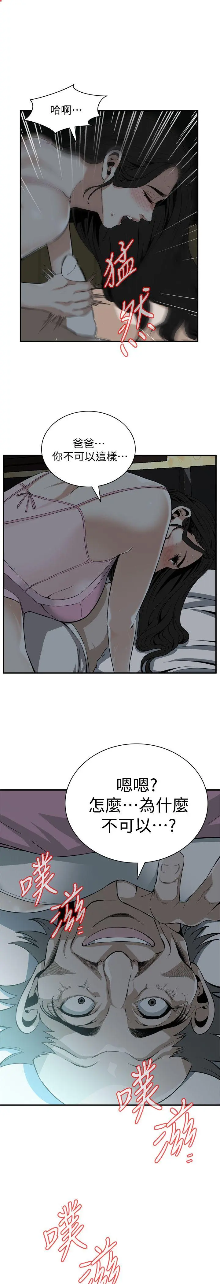 第124話