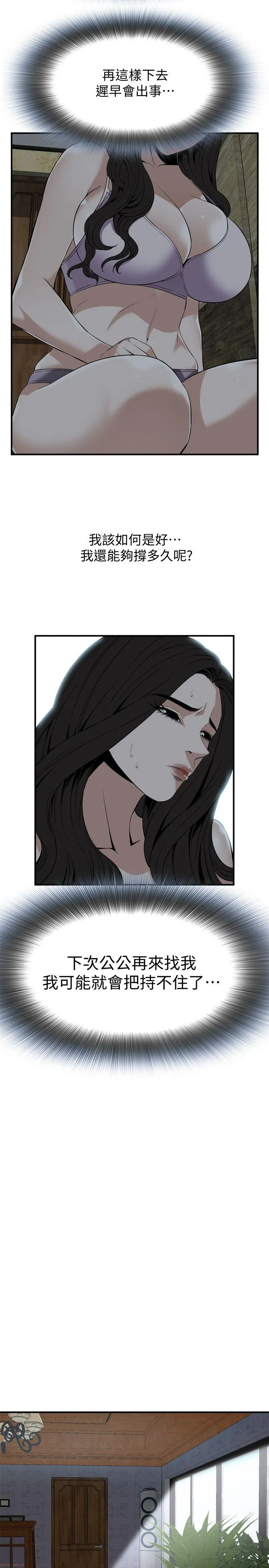第124話