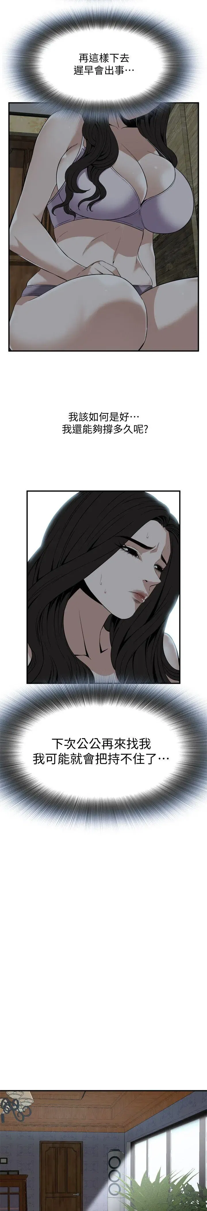 第124話