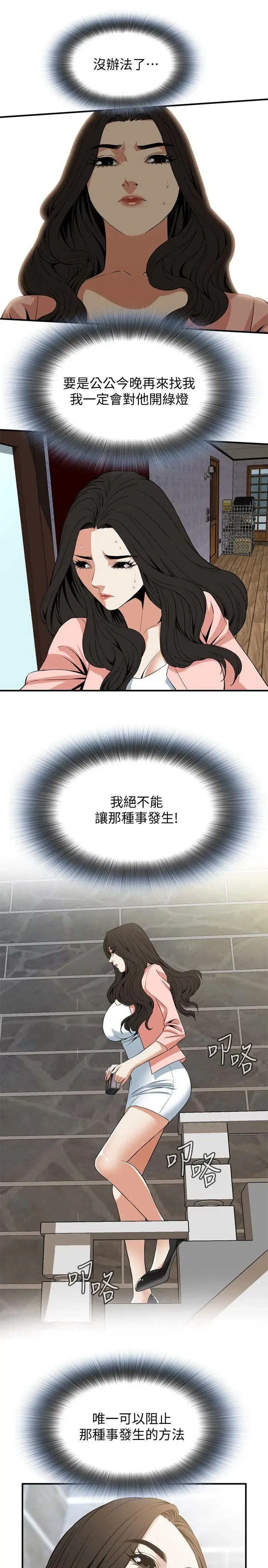第124話